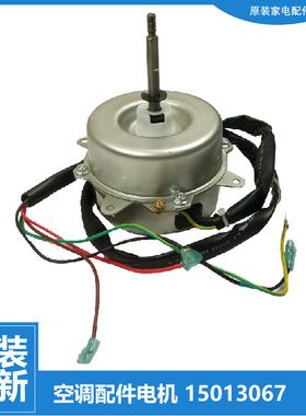 适用格力空调配件外机电机KF-26W/ECS/EKM/EZC/KFdAA/KG/KGB/KGQB