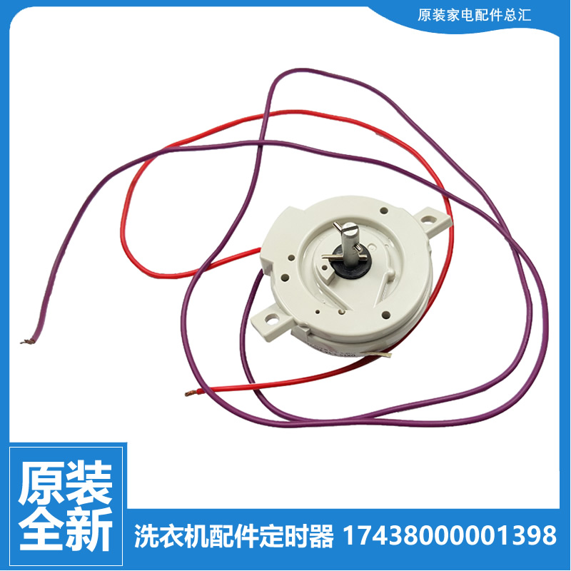 适用美的洗衣机配件脱水定时器开关MP90-JDS860/JS860/S861/XS861