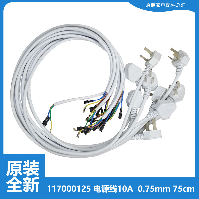 适用格力电热水壶配件电源线GK-1001S/1001Sa/1012S/1201S/1201Sa