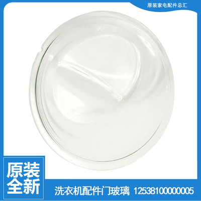 适用正品美的洗衣机配件门玻璃观察窗MG100P33DG5 MG80-V1210E