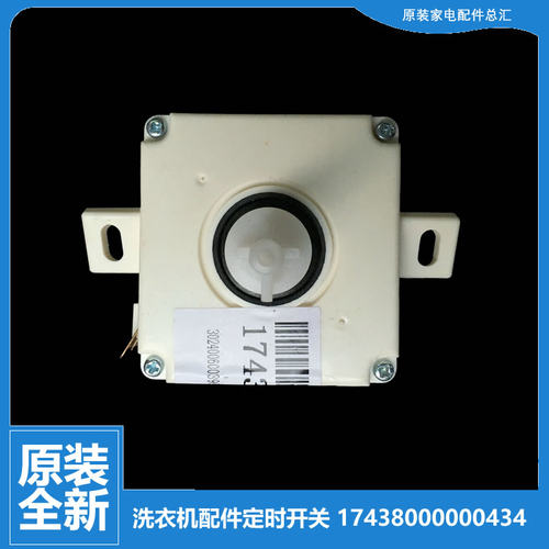 适用美的洗衣机配件排水选择转换开关MP70-NDS802(X/V606/XS709(L
