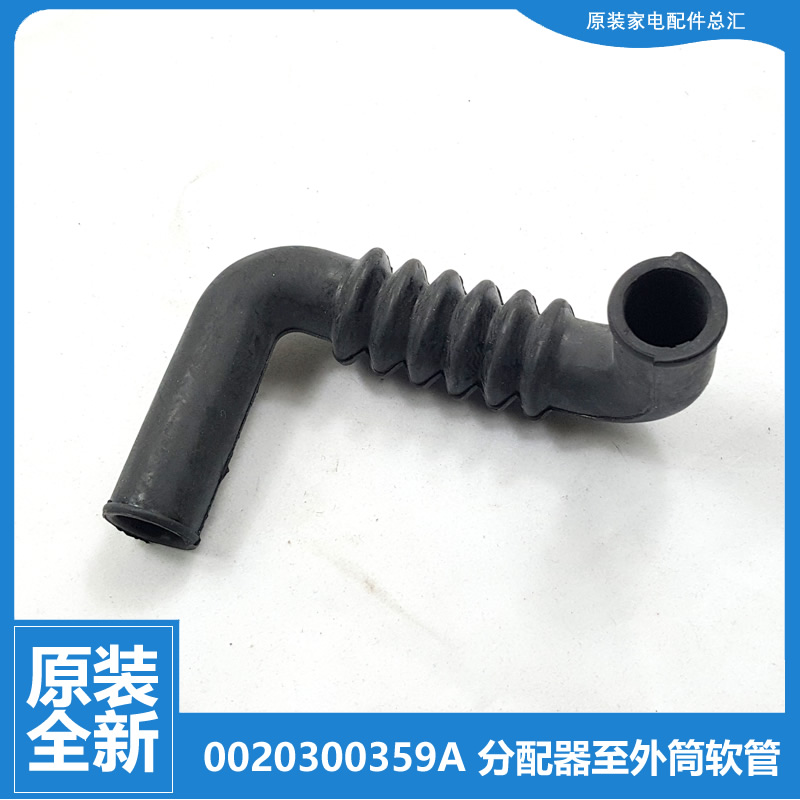 适用海尔洗衣机配件波纹软管G75658BX12G G80718B12S G80728BX12G