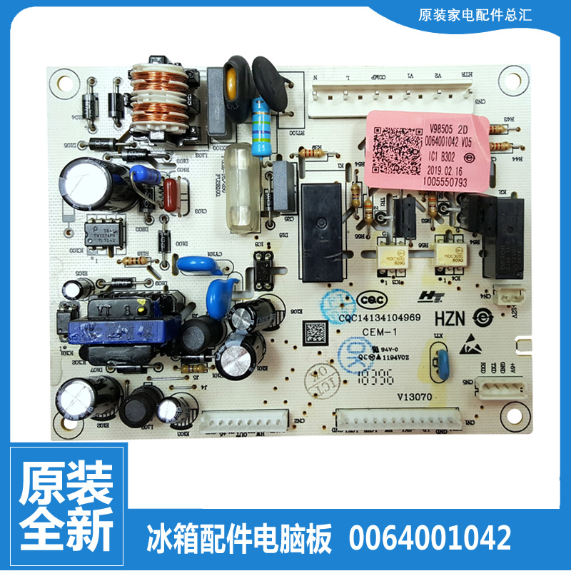 适用海尔冰箱配件电源电脑主板BCD-208BC LA/208C ZB/210DX/210LE