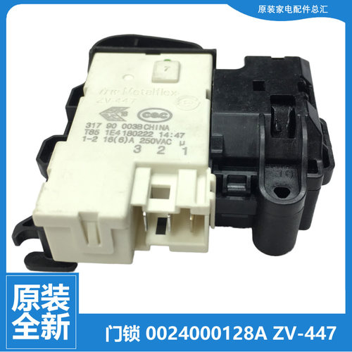 适用海尔洗衣机配件门锁开关EG9012B866S G75658BX12G WF308SCHWW