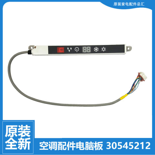 适用原装格力挂机空调配件接收器显示板KFR-35G(3558)I1/I2/I3-N5