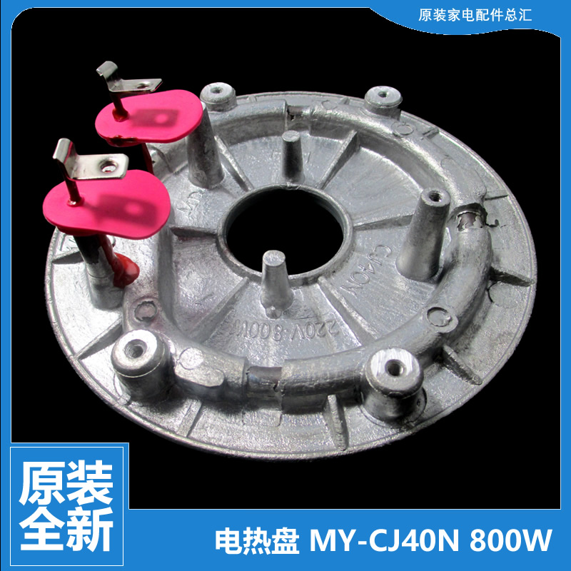 适用美的电压力锅配件发热盘电热盘MY-12CH402A/12CS405A/CH4001
