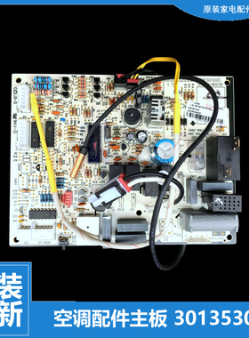 原装正品全新格力挂机空调配件内机电脑控制主板30135306 M518F3N