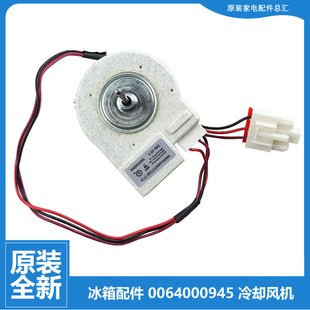 643WAJD 642WDVMU1 656WDPT 641WASN 适海尔冰箱配件电机风机BCD