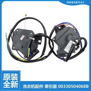 XQB85 S1788 BF1318 海尔洗衣机配件排水电机牵引器TQB90 适用正品