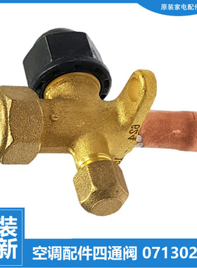 格力空调配件截止阀门KFR-120W/SP07-SP09-3 KFR-38W/KGQA-KGTA