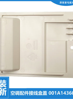 适用海尔空调配件接线盒盖把手KFR-25GW/UDBPZXF/VAZXF-S/VDBPZXF