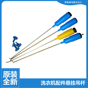 1068G 原装 TB73 V1058 V1068 TB洗衣机配件减振震平衡吊杆TB70