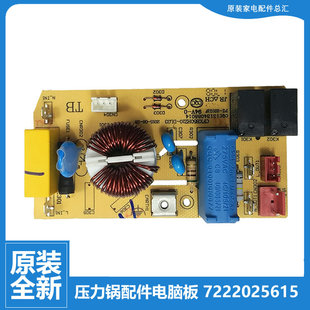适用品质苏泊尔电饭煲锅配件电源电脑主板CFXB40HZ10-160/SF1291
