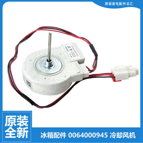 适用原装海尔冰箱配件电机风机BCD-531WDGZ-532WDPT-550WADV/WBSA