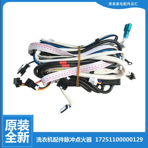 适用美的热水器配件电源主板脉冲点火10HB120G.06 JSQ20-10WH5C(T