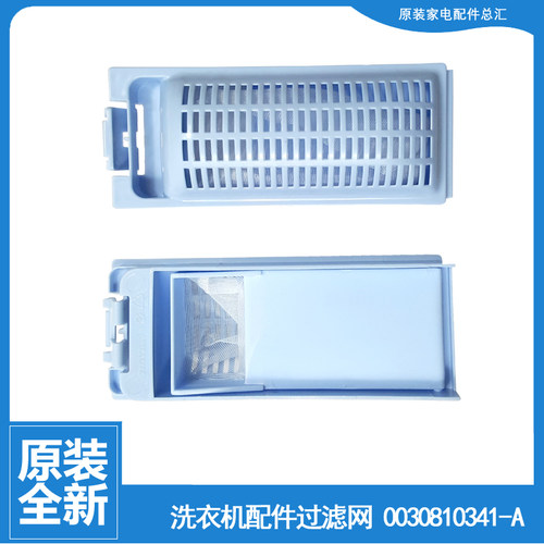 适用海尔洗衣机配件过滤网器盒XQB60-L1269/BZ1226/KS1236至爱