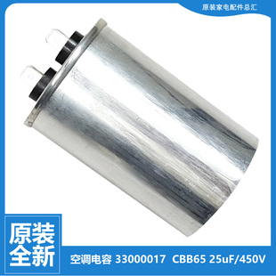 B04 NB01 NB02 适用格力空调配件电容KFR R03 B01 NhB04 26W