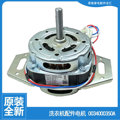 适用海尔洗衣机配件电机B7001Z71V EB55M2JD EB55M2W EB55M2WH
