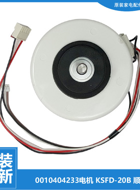 适用海尔空调配件电机KFR-26G/EBC24/ECC12/ER2DBP/FAF22T/GBC23T