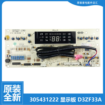 原装格力空调配件显示按键板KFR-60L(60553L)C1-N3 (72520S)Aa-3