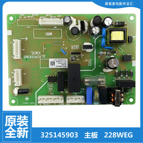 适用原装晶弘冰箱配件主控板电源电脑主板BCD-228WEC3 325134202