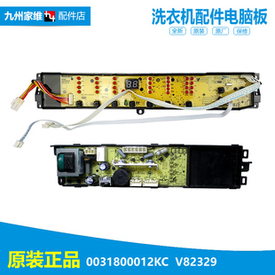 KS1236至爱 S1218至爱 海尔洗衣机配件控制按键电脑主板XQB70
