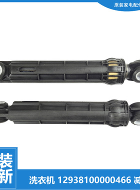原装正品小天鹅洗衣机配件减震振器杆TD80C16WMEID5 BVL1D100TY4T