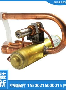 全新配件美的空调四通阀转向KFR-51W-MD271/P278 KFR-71/72W-310L