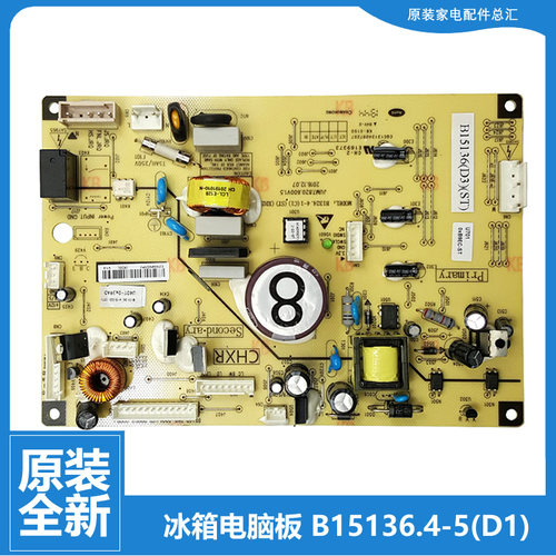 适用美菱冰箱配件变频电源电脑主板BCD-429WPBH/429WPCH/430WUP9B