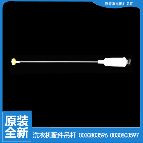 适用海尔洗衣机配件减振震吊杆XQS70-BJYH1228/BJY1218至爱/BZ228