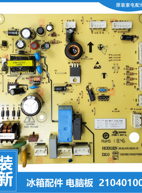 原装TCL冰箱配件电脑主控制电源板BCD-518WLFT9C/BCD-519WEZ50