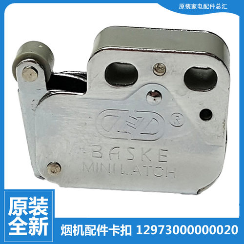 适用美的油烟机配件玻璃冷凝板卡扣座CXW-180-AJ9012-G/TJ9031-GR