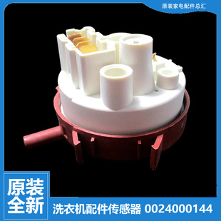 QX1466I 适用海尔洗衣机配件水位传感器XQG70 B12726 1279 808