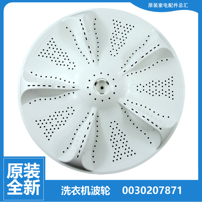 海尔洗衣机配件波轮转盘EB90M019/EB80M2WHN/EB80M39TH/EB85M2SU1