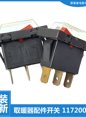 适用原装格力电热膜取暖器配件电源开关NBDA-20-WG NBDA-16-WG