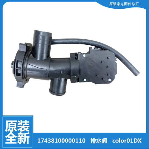 适用美的洗衣机配件排水马达牵引器MG90-1421WDXS  MG90-14521WDX
