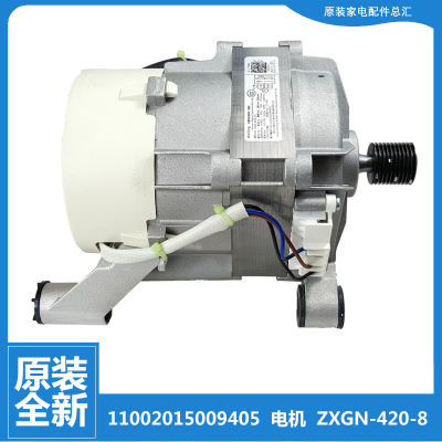 适用原装小天鹅洗衣机配件电机马达TG100EM01G-Y50C/RFTEC-T61C