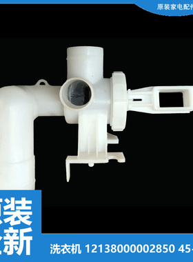 原装美的洗衣机配件排水阀TB53-1068G TB55V20-B55Z TB62-3168B