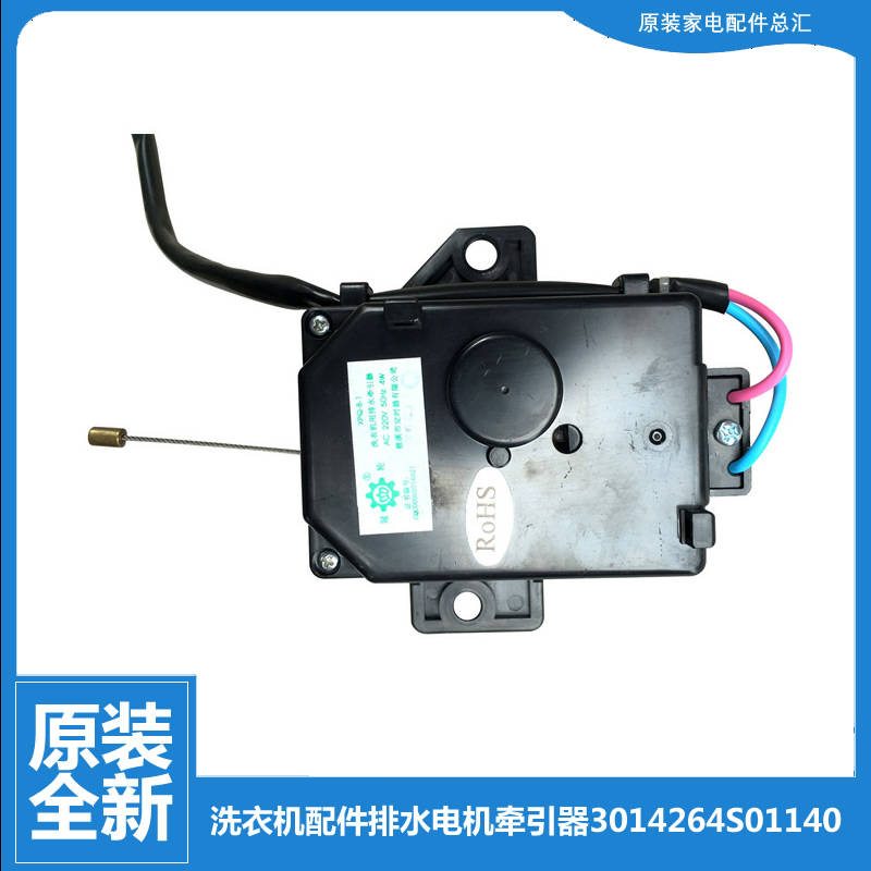 适用三洋洗衣机配件排水电机牵引器XQB65-M956Z/S1023/M7251/M725