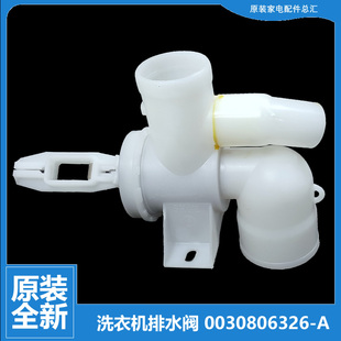 918 适用海尔洗衣机配件排水阀XQB70 M1268关爱N 918A BZ1216