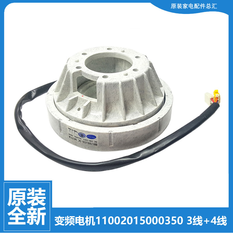 适用小天鹅洗衣机配件变频电机TB60-3088IDCL/J1188DG/N1188DG