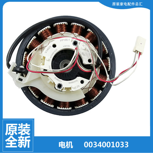 适原装海尔洗衣机配件电机MS10018BT71U1 XQB85-BF15288-BF15288