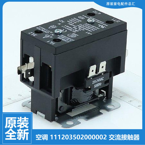 华凌空调配件交流接触器KFR-26W/BP3N8-B01/B05 KFR-26W/BN8-B02