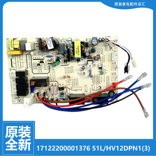 51L HV12DPN1 小天鹅华凌美 空调配件主控板电脑主板KFRd 原装