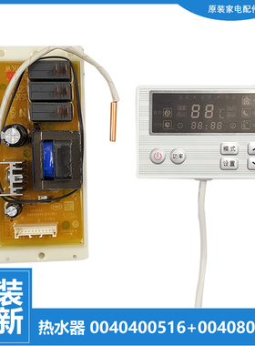 海尔热水器配件电脑显示控制主板FCD-XTHA65/XHA65/XTHA45/XTHA55