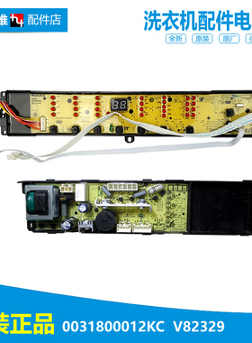 原装海尔洗衣机配件控制按键电源电脑板主板0031800012KC 0012KC