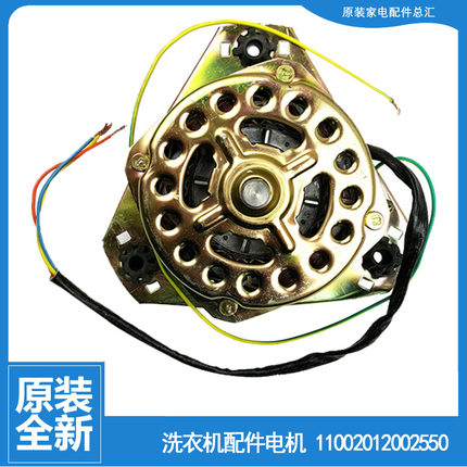 适用小天鹅洗衣机配件电机马达TP80-JDS903/S962/XDS910(X/XDS962