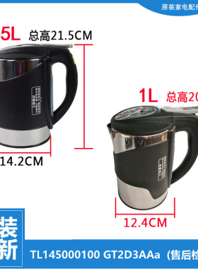 美的饮水机水壶1.5L升净饮机烧水壶JL JR JD1056 1059 1256 1359S