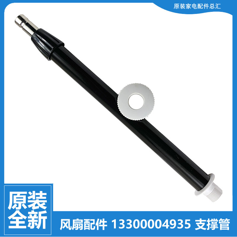 适格力大松落地风扇配件升降杆立柱支撑管FD-4010B-WG FDD/I/K-40