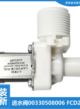 适用海尔洗衣机配件进水电磁阀BL00000043 BL30508001A BL0508001